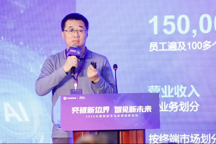 中关村科金发布“三级引擎战略”,加速大模型应用落地