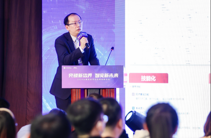 中关村科金发布“三级引擎战略”,加速大模型应用落地