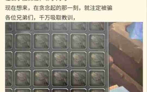 魔兽世界新骗术！全部G立马被洗空，千万别中招！