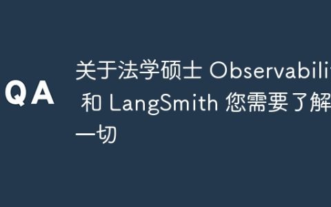关于法学硕士 Observability 和 LangSmith 您需要了解的一切