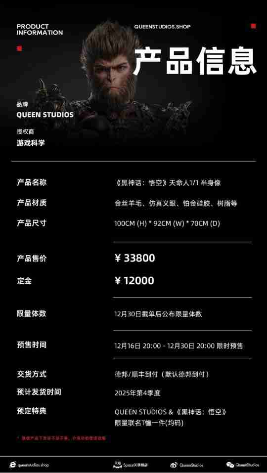 售价3.38万元!《黑神话》1/1半身像开启限时预售