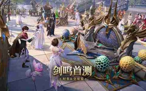 《魔域世界》首测预下载开启，精美时装&自由交易视频公开！