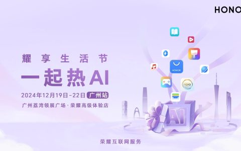 耀享生活节广州站开启！发现年末打卡好去处