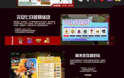 《自由足球怀旧服》圣诞版本震撼上线，全新角色多米尼克闪耀登场！