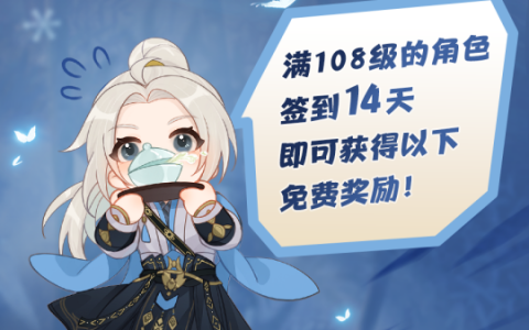 共赏武侠明月光！《剑网3》×《秦时明月》联动正式开启