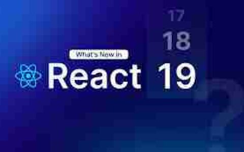 您需要了解的 React 新增功能和更新