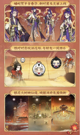 《一念逍遥》四周年定档,新职业儒修即将上线!