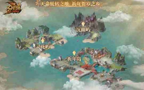 《魔域》蛇年兽惊喜爆料，奇幻年兽岛等您来探索！
