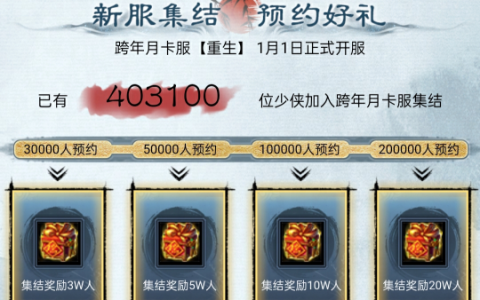 《天下3》预约突破40W！上百家势力入驻，热血鏖战一触即发！
