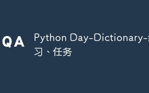 Python Day-Dictionary-练习、任务