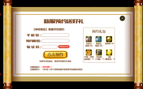 《无限世界》3D多元宇宙新服【神将集结】 预约明日震撼开启