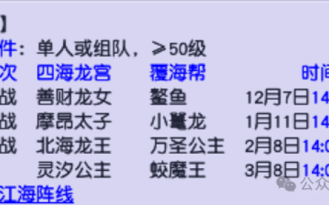 《梦幻西游》拒绝当沙包！教你如何跻进阵营前20%，轻轻松松收获3000W经验