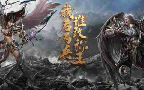 《兵王ol》边境战火连天，PK掠夺激情无限