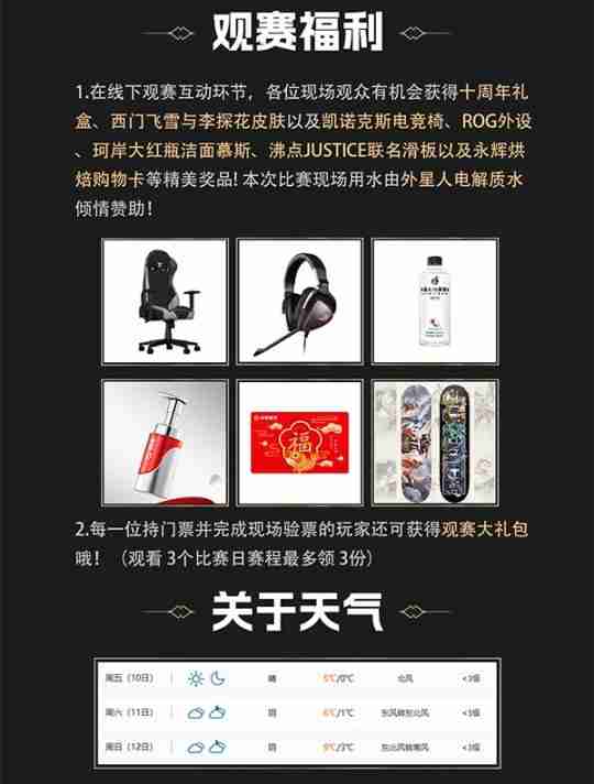 英魂之刃精英联赛线下赛即将开启,这份观赛指南请查收!