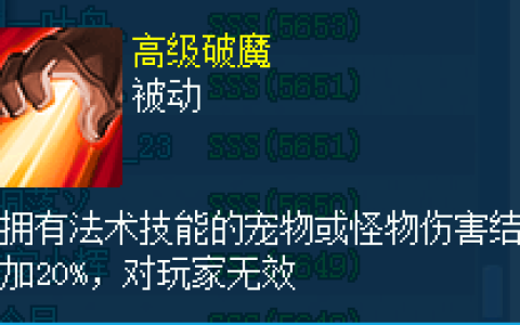 一物降一物，这是天之常理 《逍遥情缘》克制型技能你了解吗？