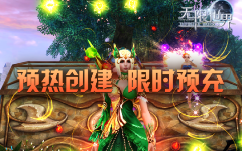 《无限世界》新服带您穿越多元宇宙 体验现代与古代的奇幻之旅
