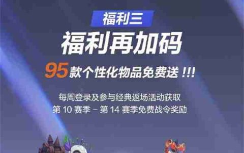 《守望先锋》公布国服回归奖励 9款满级神话皮肤等