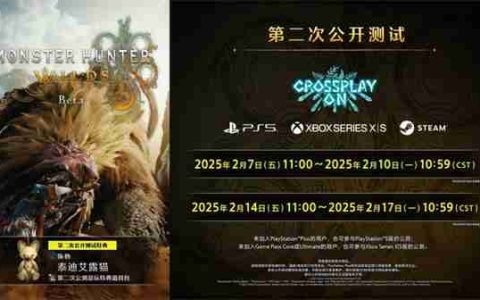 卡普空宣布《怪猎：荒野》将于2月7日开启第二次公测