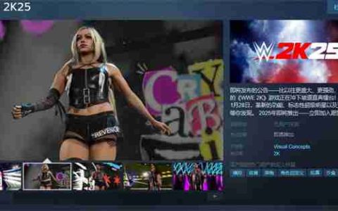 《WWE 2K25》开发Steam页面 发行日待定不支持中文