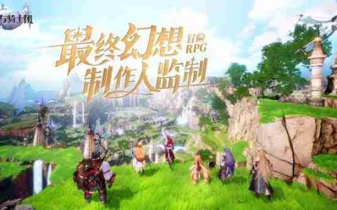 《剑与骑士团》正式开服时间一览