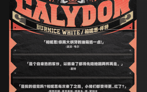 《绝区零》全新角色——柏妮思怀特介绍