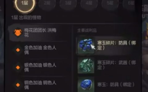 《剑灵2》野外BOSS一览——野外BOSS奖励速递