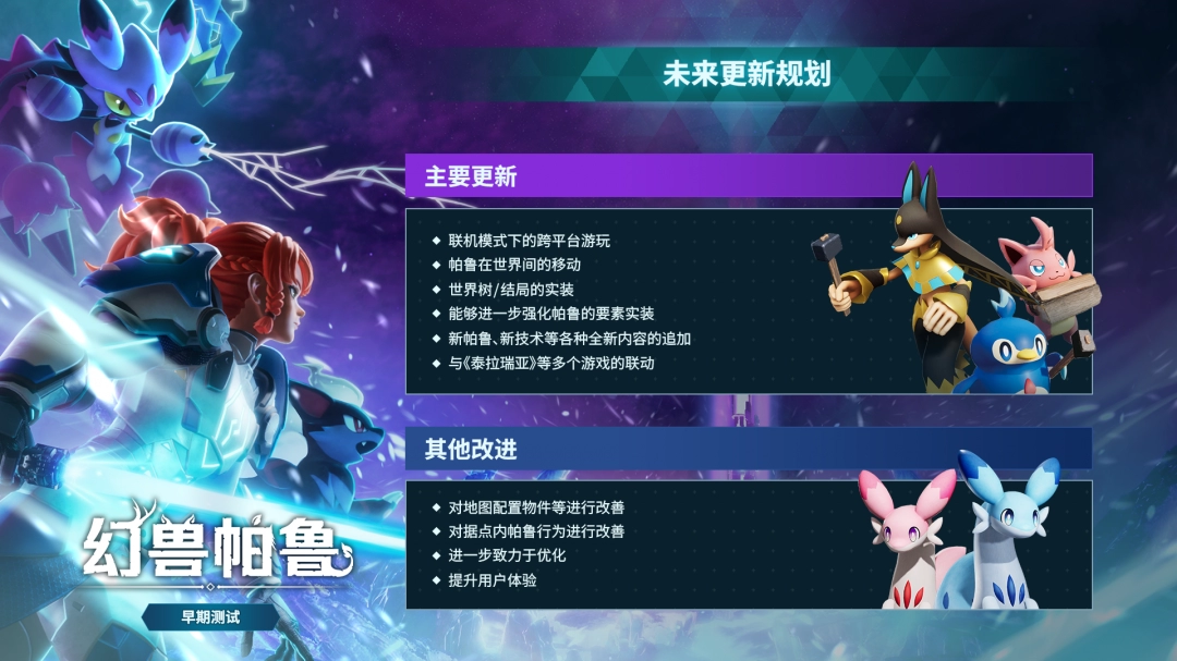 幻兽帕鲁一周年庆典:感谢有你,继续前行!