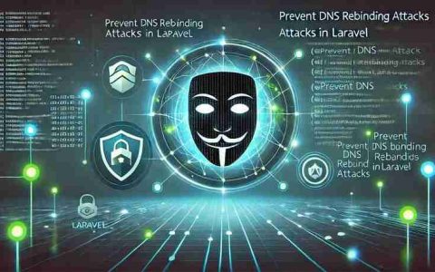 防止DNS在Laravel中重新启动：综合指南