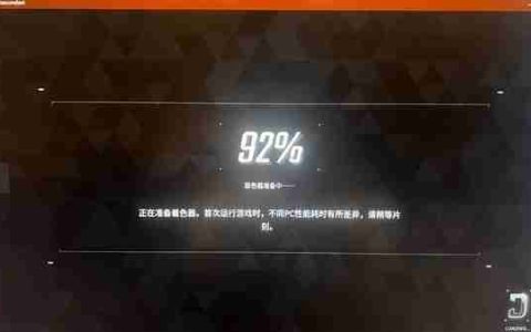 第一后裔闪退等相关游戏问题处理方式说明