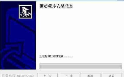 富士通DPK570K打印机驱动支持系统及安装教程介绍