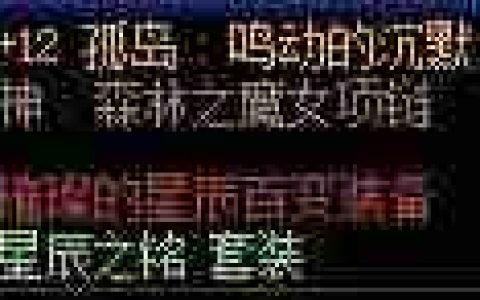DNF奶系大小百变详细指南