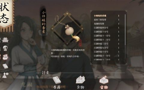 《活侠传》三女主共存方式详细说明