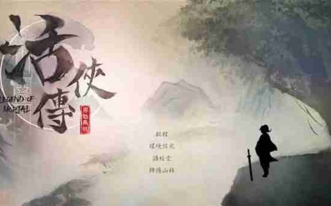 《活侠传》各女主好结局CG图分享