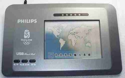 philips手写板驱动程序安装以及参数设置说明