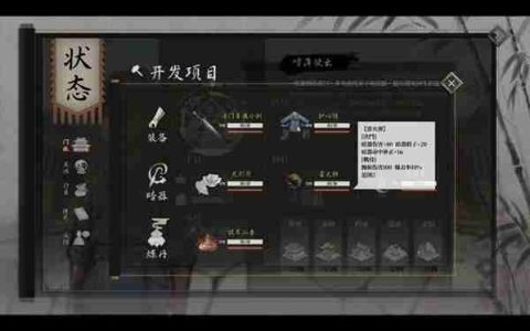 《活侠传》暗器打造注意事项说明