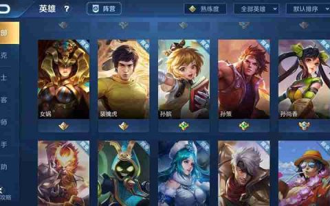 《王者荣耀》裴擒虎李小龙皮肤粤语语音包设置方法介绍
