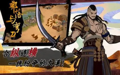 《部落与弯刀》特殊兵种获取攻略-部落与弯刀特殊兵种快速获得方法