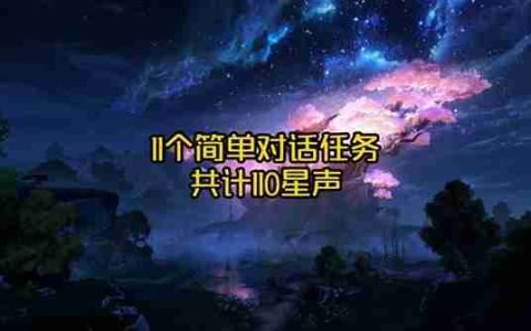 《鸣潮》大世界NPC对话任务详细位置说明