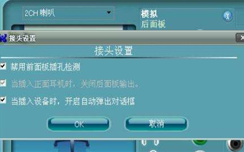 《soundmax驱动》使用方法及常见问题介绍