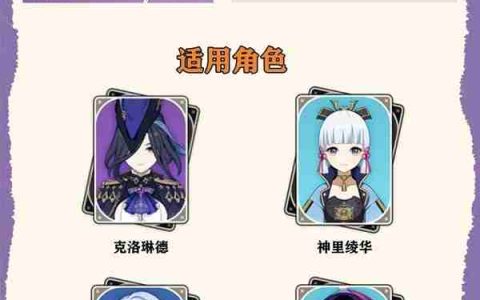 《原神》海渊终曲获取方式说明