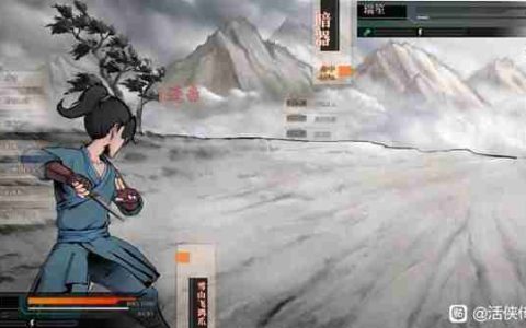《活侠传》武林传奇结局新增内容说明