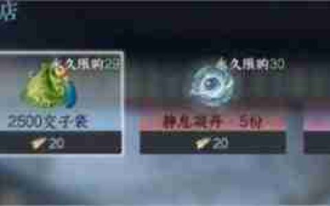 《逆水寒手游》仙居原赶海玩法技巧指南