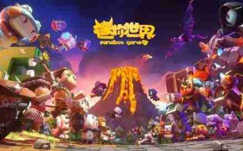 《迷你世界》6月6日兑换码是什么-迷你世界最新兑换码分享