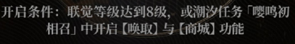 《鸣潮》吟霖上线时间及获取方式分享