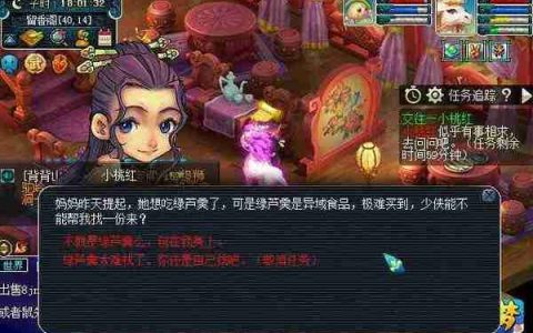 《梦幻西游》小桃红特殊任务有哪些-小桃红特殊任务一览