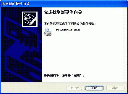 hp laserjet 1000驱动下载安装教程说明