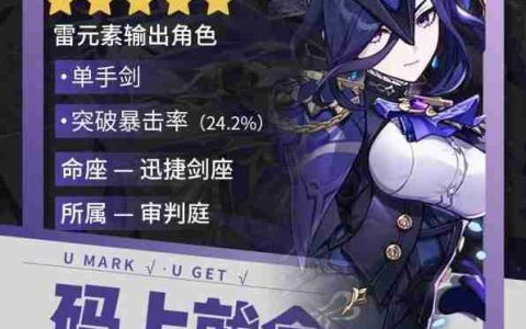 《原神》克洛琳德装备与队伍搭配详细指南