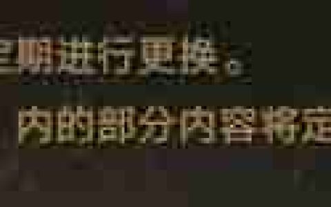 《崩坏星穹铁道》差分宇宙玩法内容说明