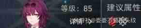《崩坏星穹铁道》虚构叙事新词迷离打法技巧指南