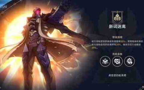 《崩坏星穹铁道》虚构叙事新词迷离打法技巧指南